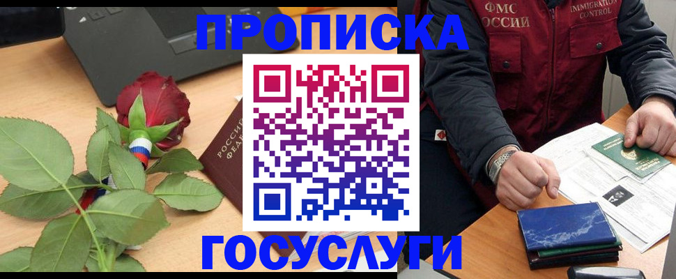 временная регистрация 2025 в Яранске