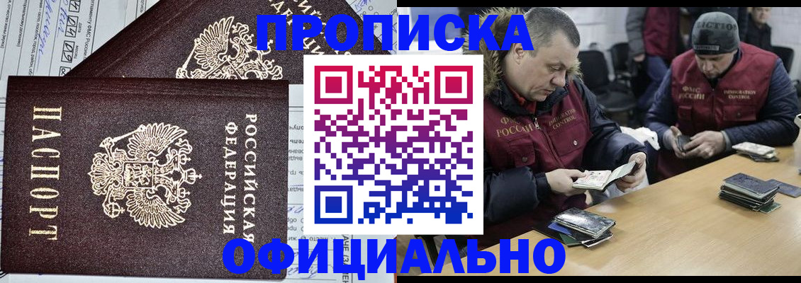 прописка для школы в Яранске