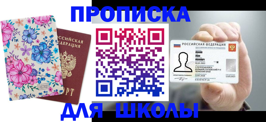 регистрация для дет. сада в Яранске